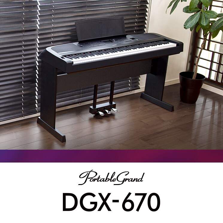 DGX-670 - Descripción - Portable Grand - Productos - Pianos