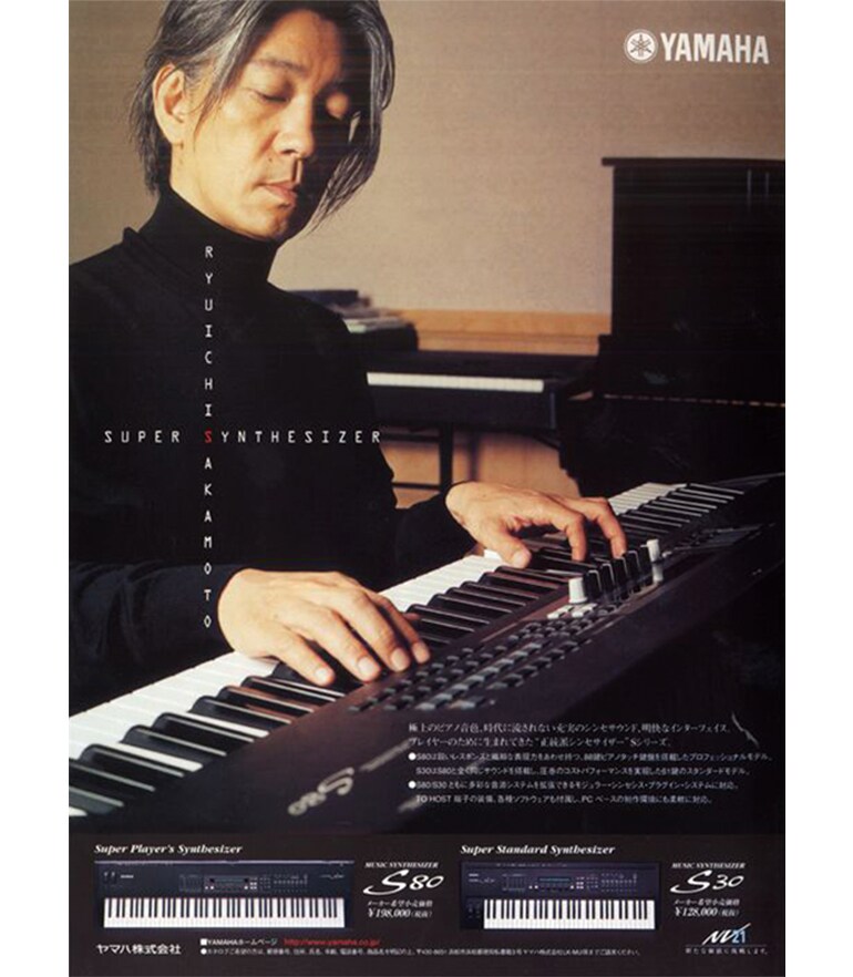 Sakamoto and Yamaha Synthesizers - Yamaha - España