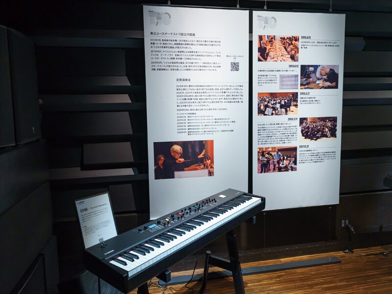 Sakamoto and Yamaha Synthesizers - Yamaha - España