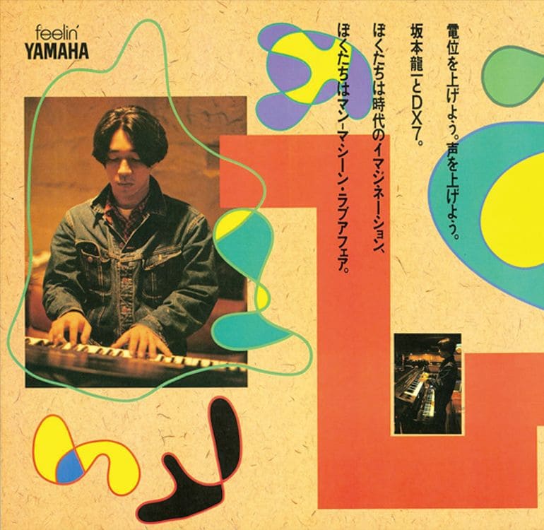 Sakamoto and Yamaha Synthesizers - Yamaha - España