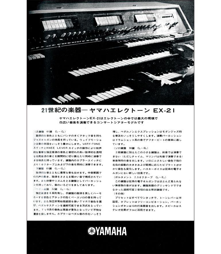 Chapter 0: Prologue; Before Synth - Yamaha - España