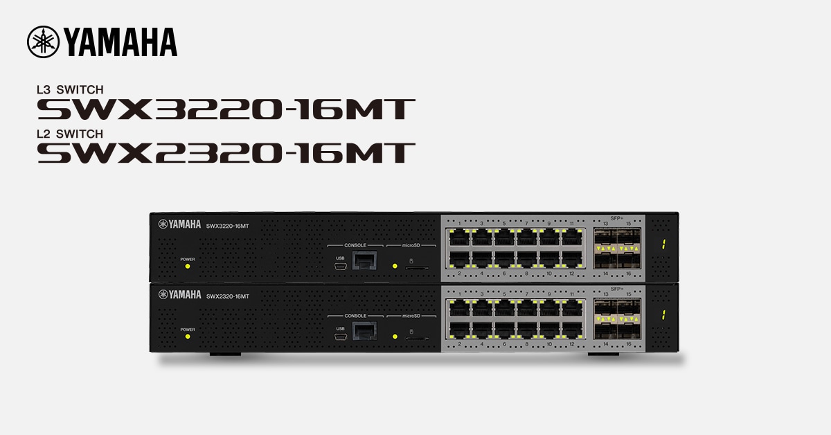 Yamaha releases SWX3220-16MT and SWX2320-16MT, two new switch models ...