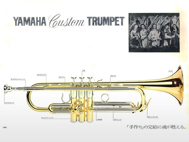 50th Anniversary Of Yamaha Wind Instruments - Yamaha - España