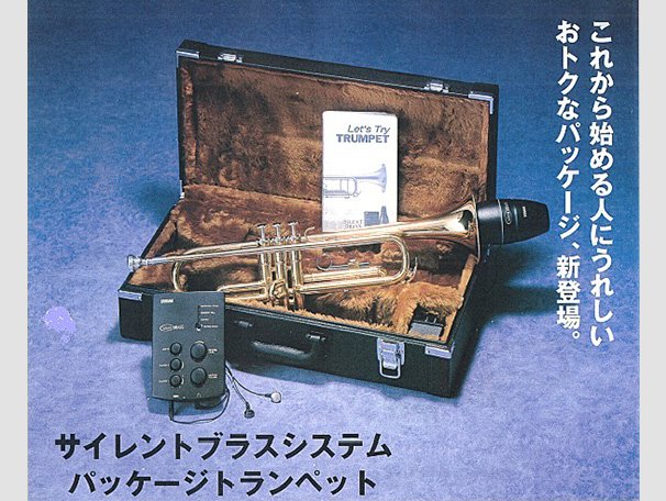 50th Anniversary Of Yamaha Wind Instruments - Yamaha - España