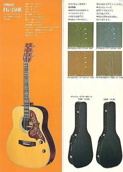 FG350E: Yamaha's first folk guitar with pickups