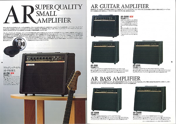 AR Series Guitar Amps