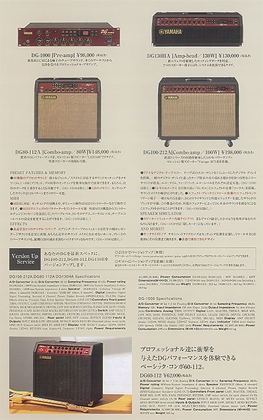 DG Series: Yamaha’s first digital modeling amps