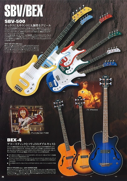 SBV500 Electric Bass